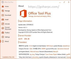 Office Tool Plus 8.0.2.1 Beta Professional Plus Product Key Download